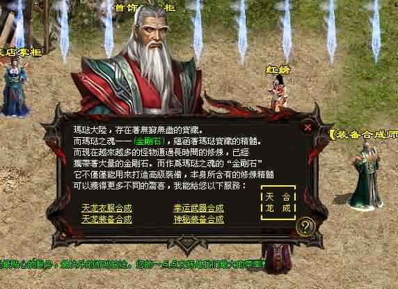 提升幸运靴子属性的有效方法——热血传奇私服必知！