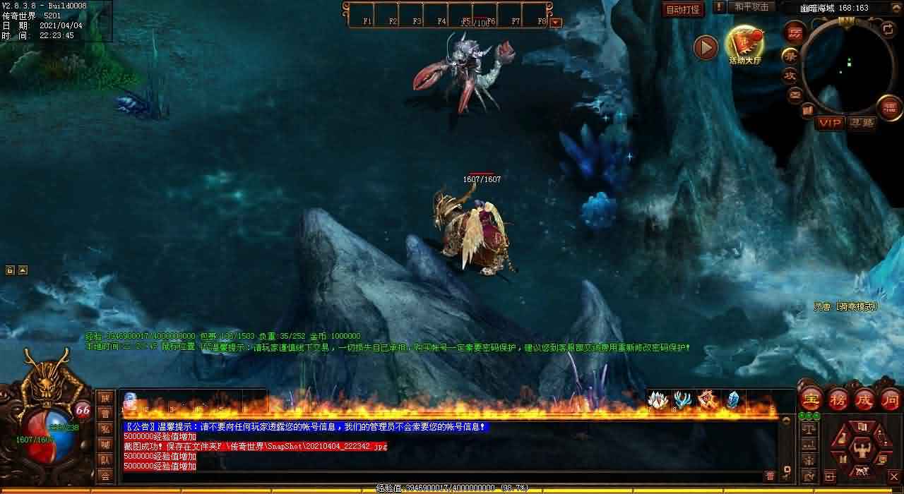 新开合击传奇私服网