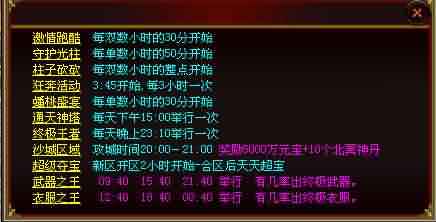 游戏内藏着的小秘密，细心发掘将有意想不到的收获